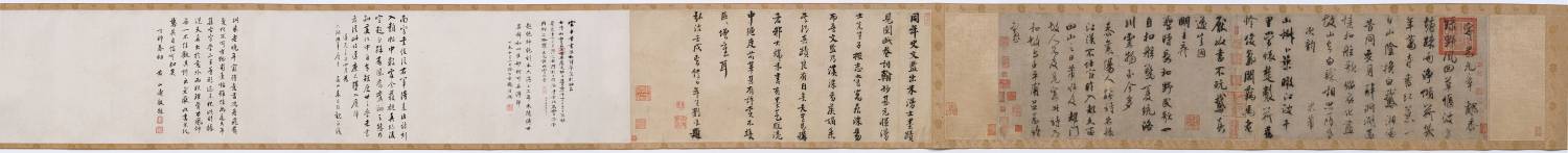 宋 米芾 寄魏泰诗帖卷