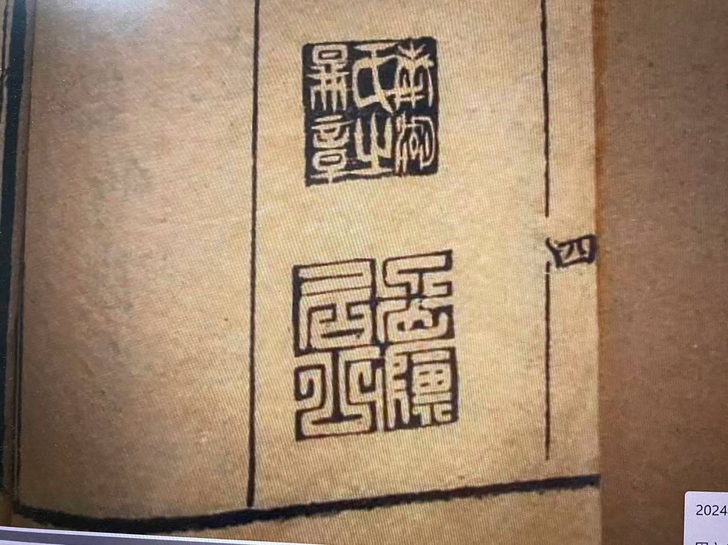 微信图片_20241130203717