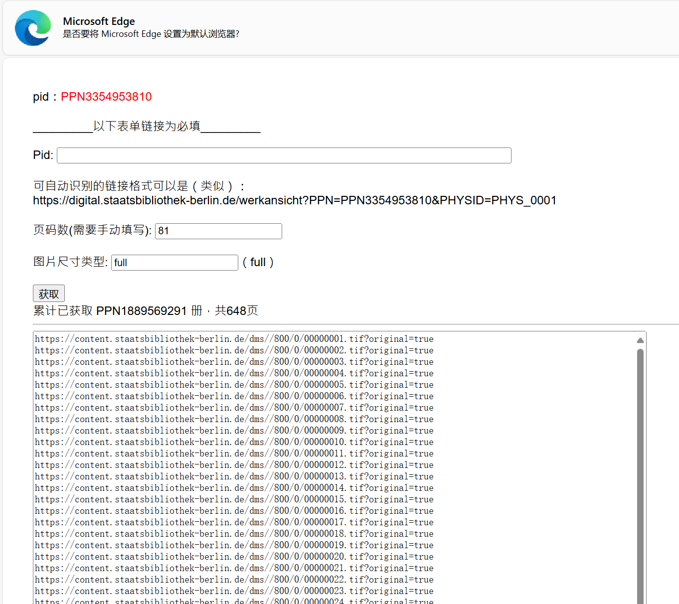 wechat_2024-12-09_205043_517