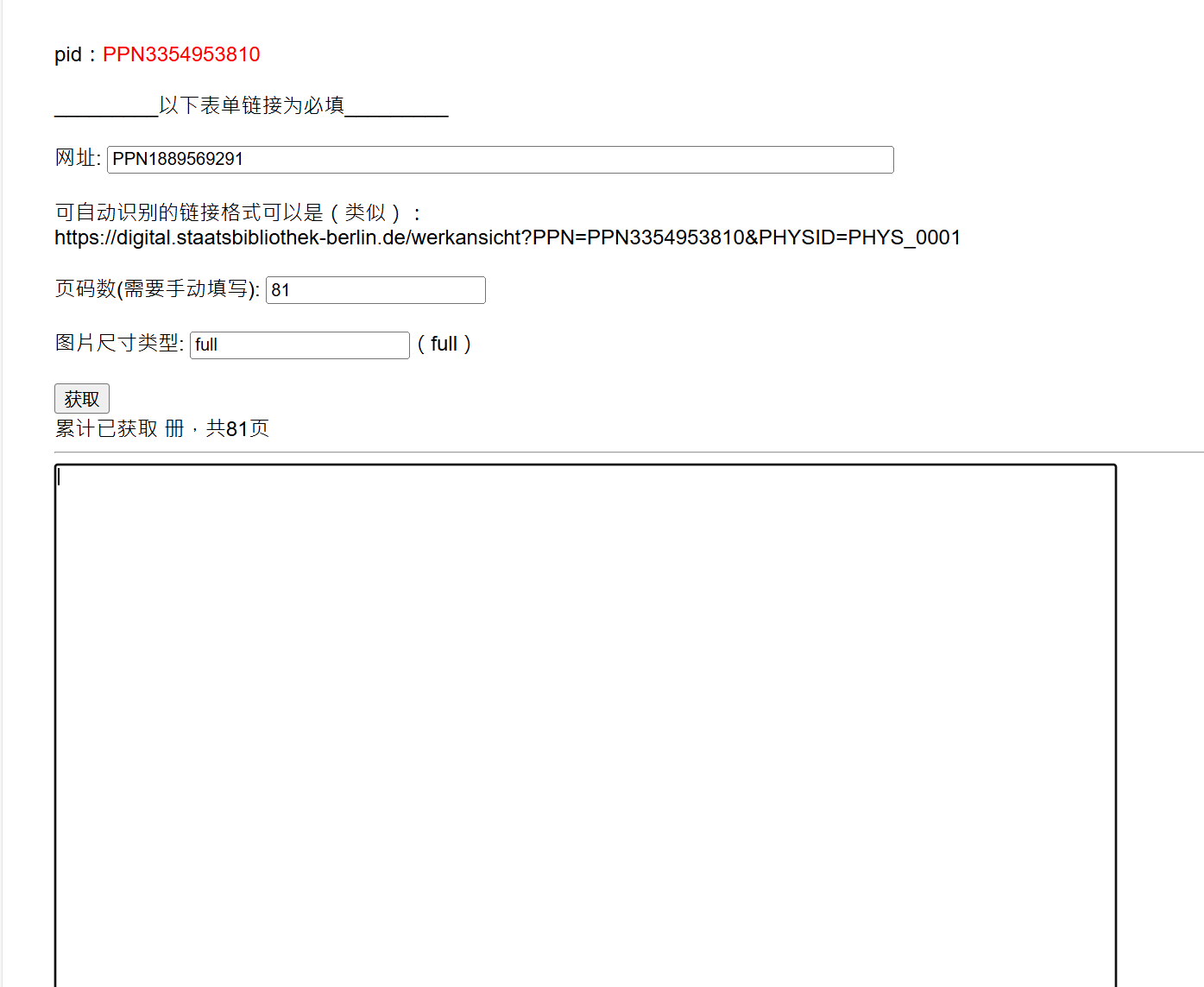 wechat_2024-12-09_212500_048