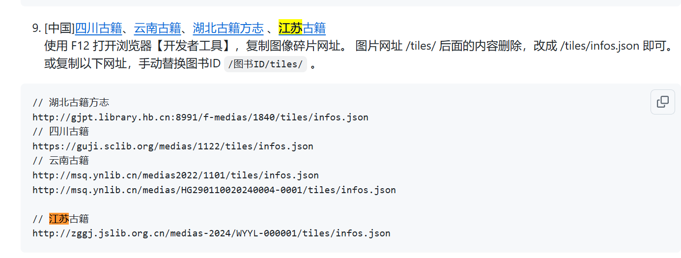 屏幕截图 2024-12-13 220744