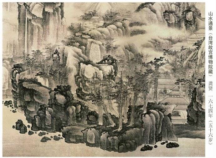 清 龚贤 山水通景