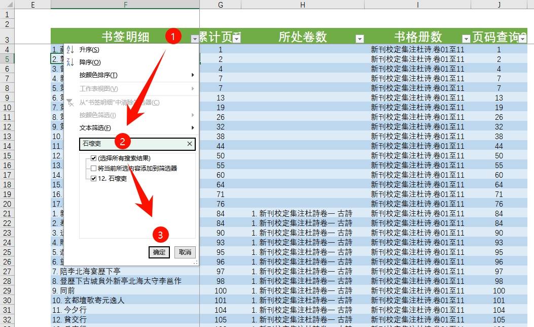 PixPin_2024-12-22_12-18-49