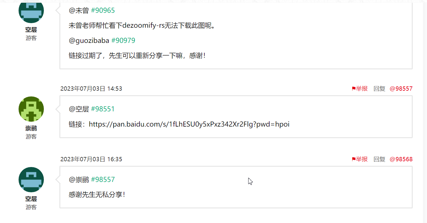 搜狗截图20241222193921