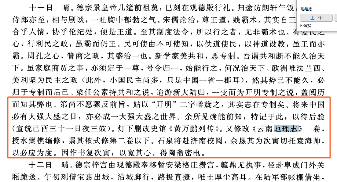 搜狗截图20241222234034