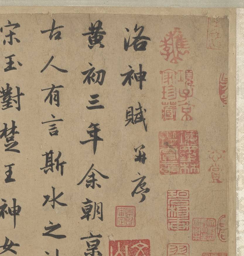 赵孟頫洛神赋（大德四年）80864×5571 3.35GB – 书格