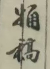 img_v3_02hs_23f9e835-32ed-4aff-b8d0-6b9e9734251l