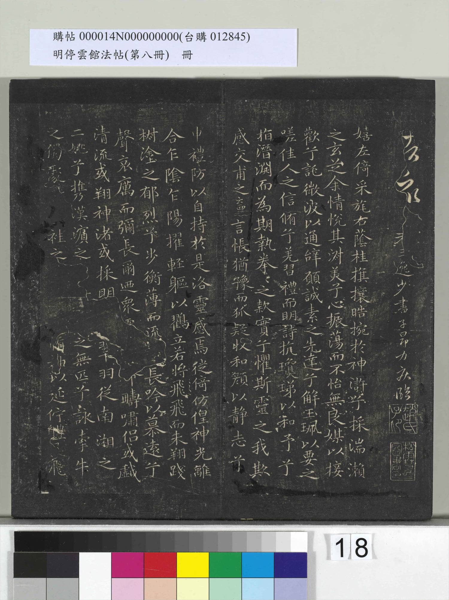 書道　習字　高校生大人用　お手本　現物　趙孟頫・洛神賦　全紙 9787547216262-1.jpg