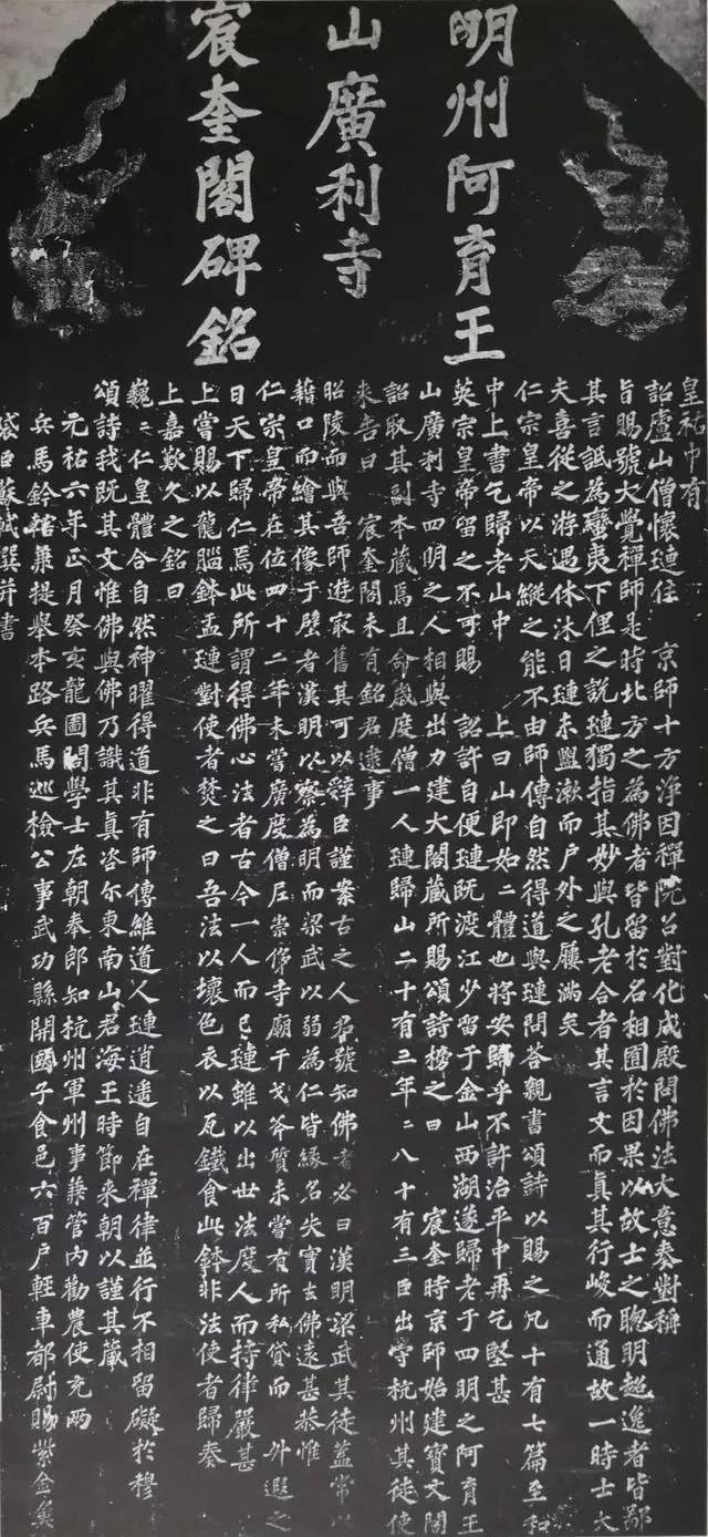 00日本宫内厅书陵部藏《宸奎阁碑》初拓