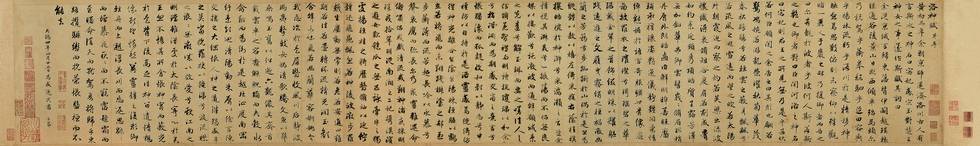 赵孟頫 行书洛神赋卷-1-天津博物馆