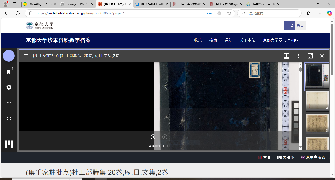 捕获2