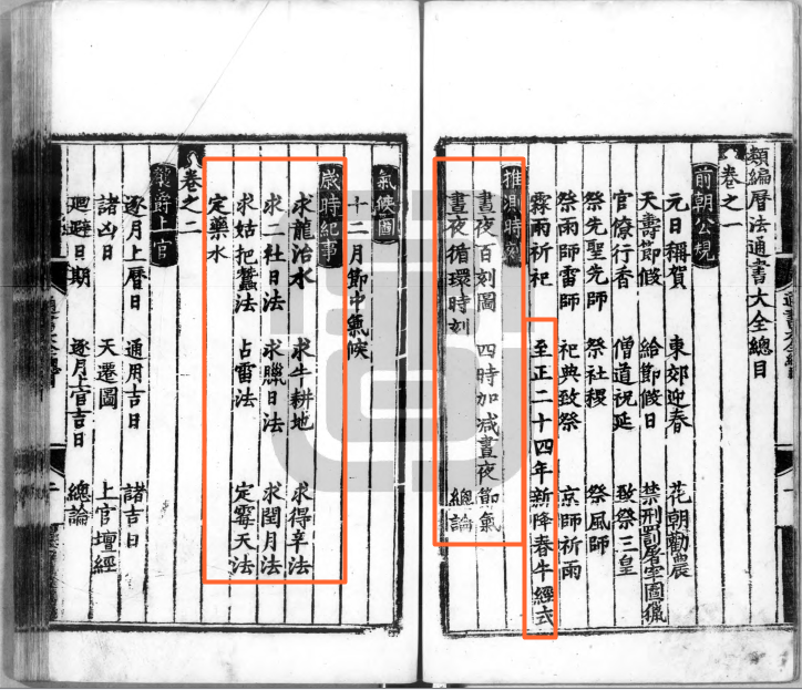 搜狗截图20241230133539