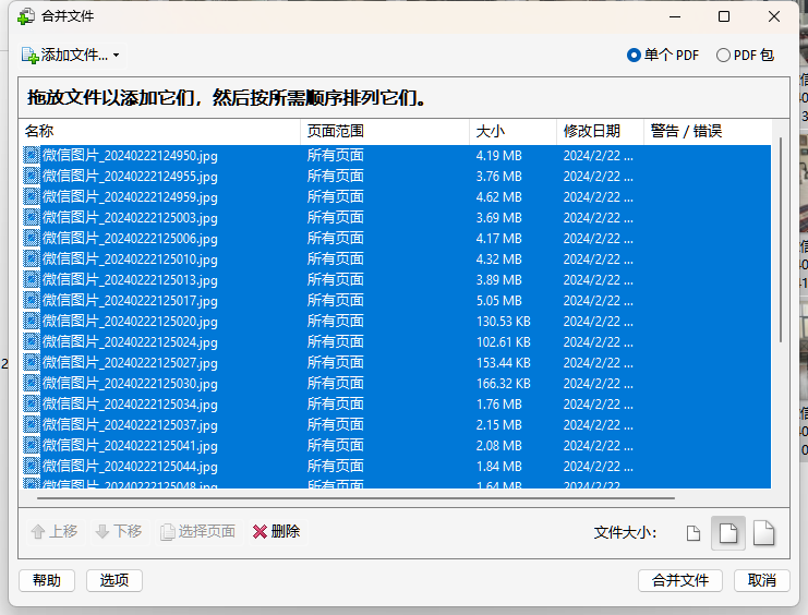 微信图片_20250103135518