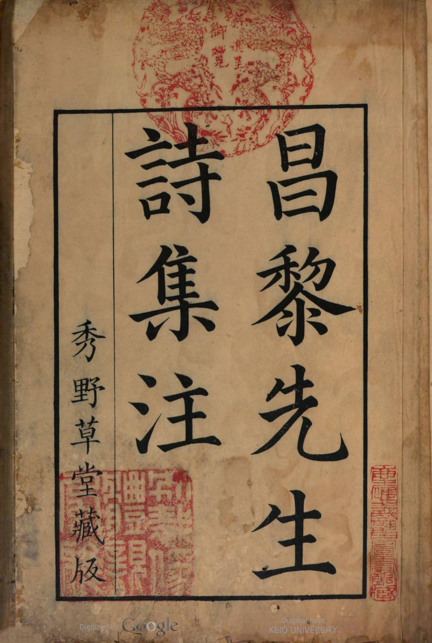 keio.10812606558-seq_3