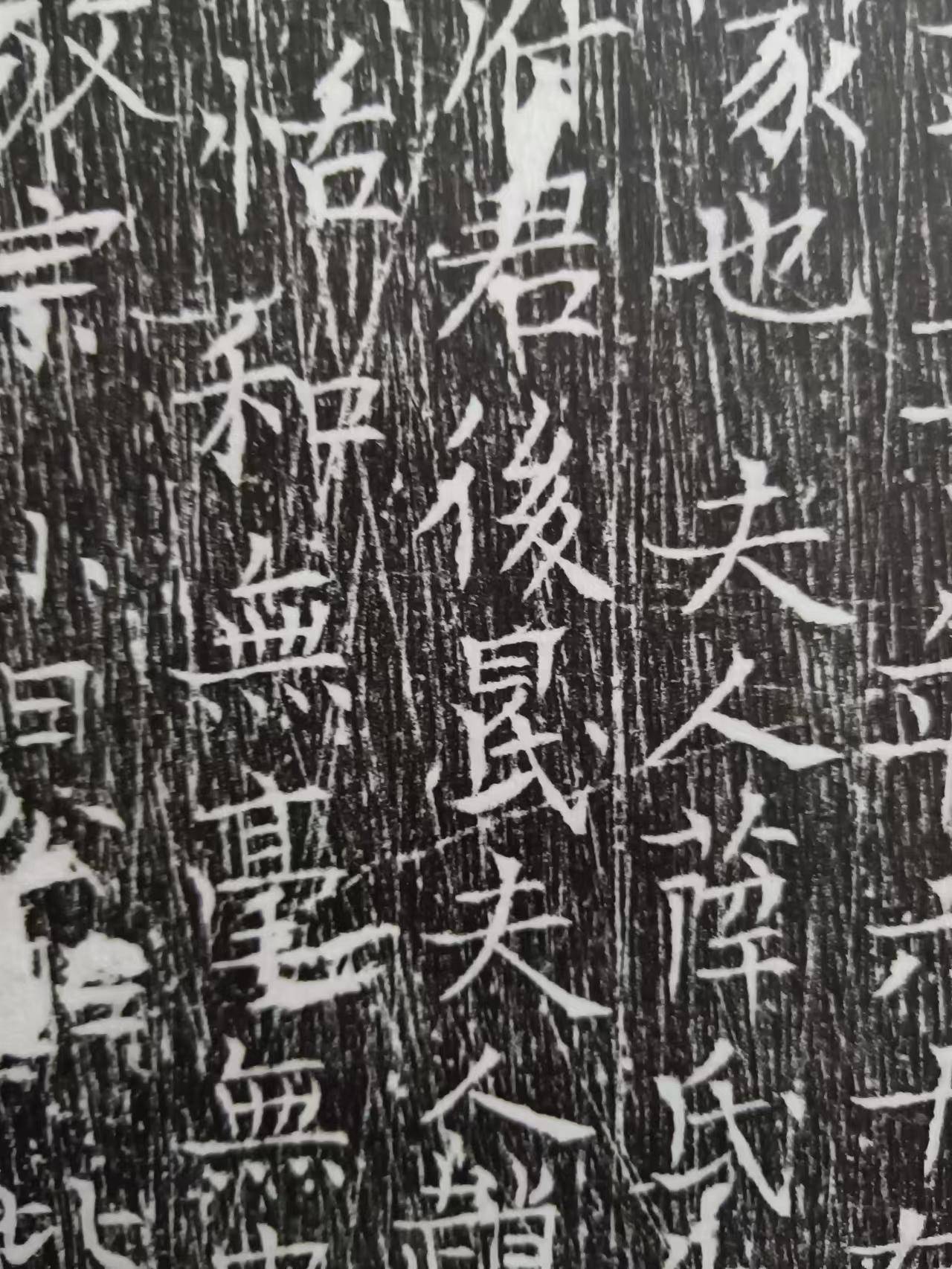 求解一字 – 书格