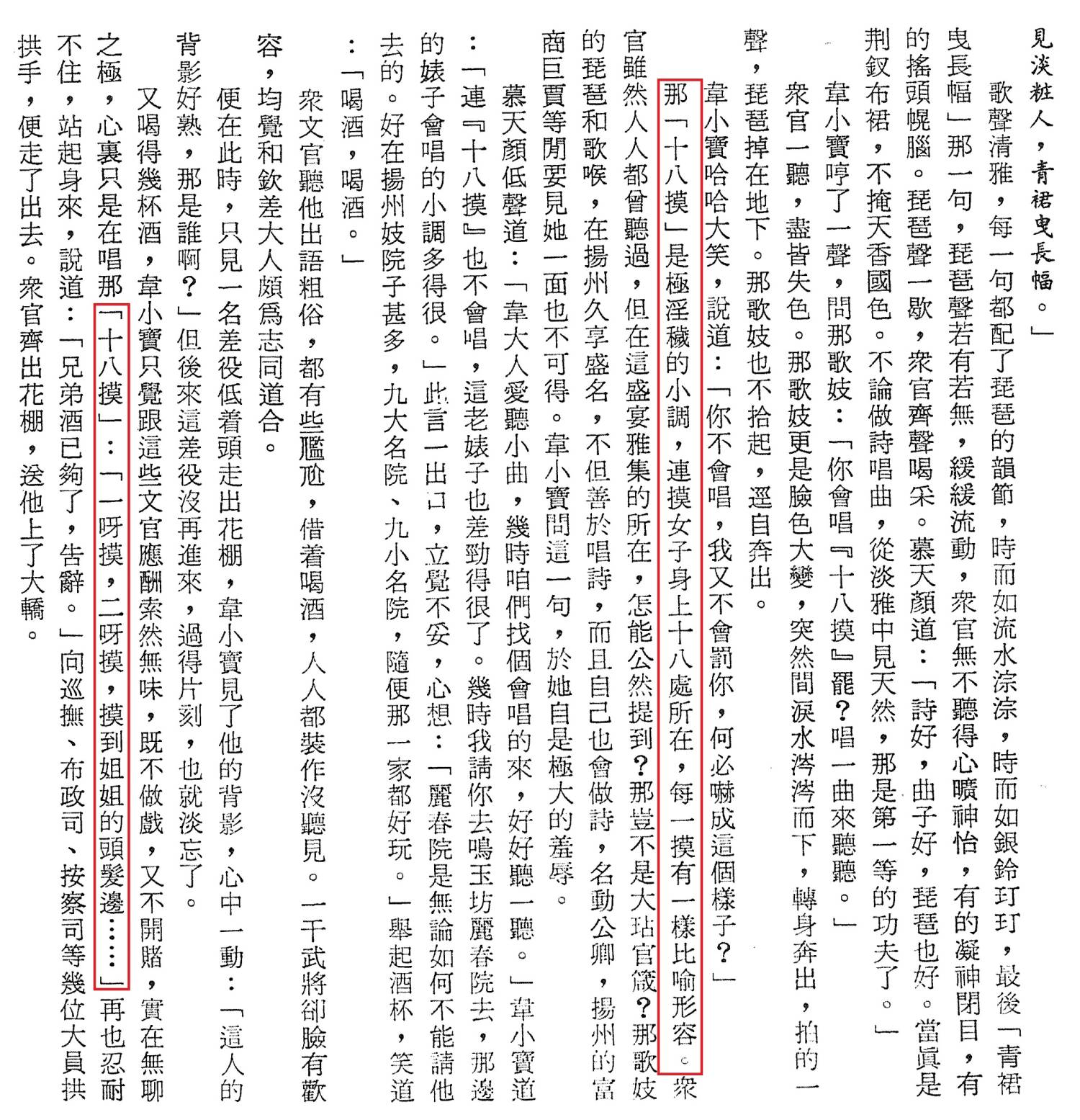 1 鹿鼎記
