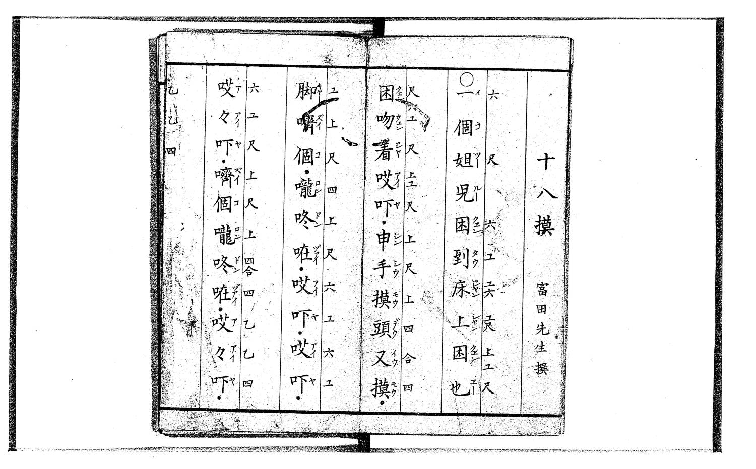 6 清風雅唱. 外編