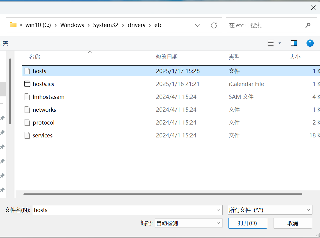 屏幕截图 2025-01-17 200630