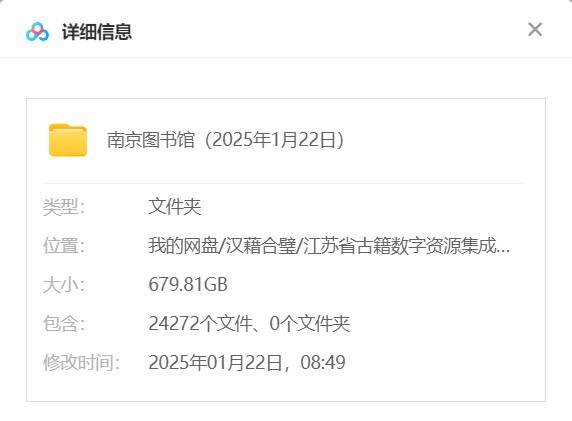 屏幕截图 2025-01-22 200231