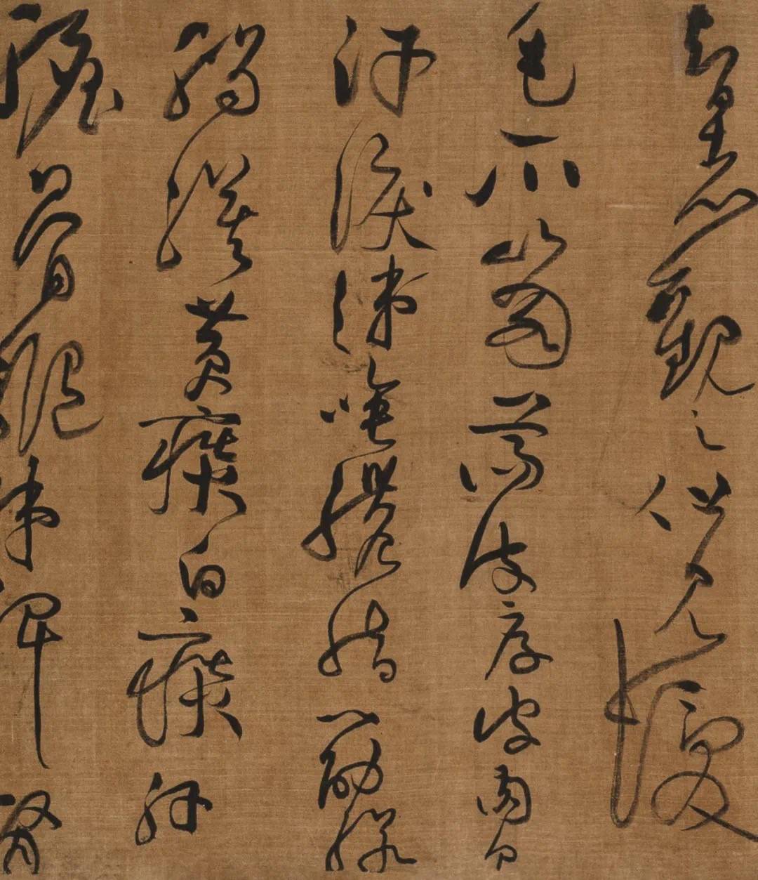 宋 黄庭坚 草书释典卷04