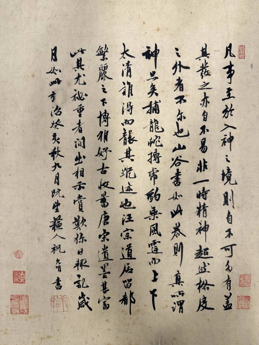 宋 黄庭坚 草书释典卷02