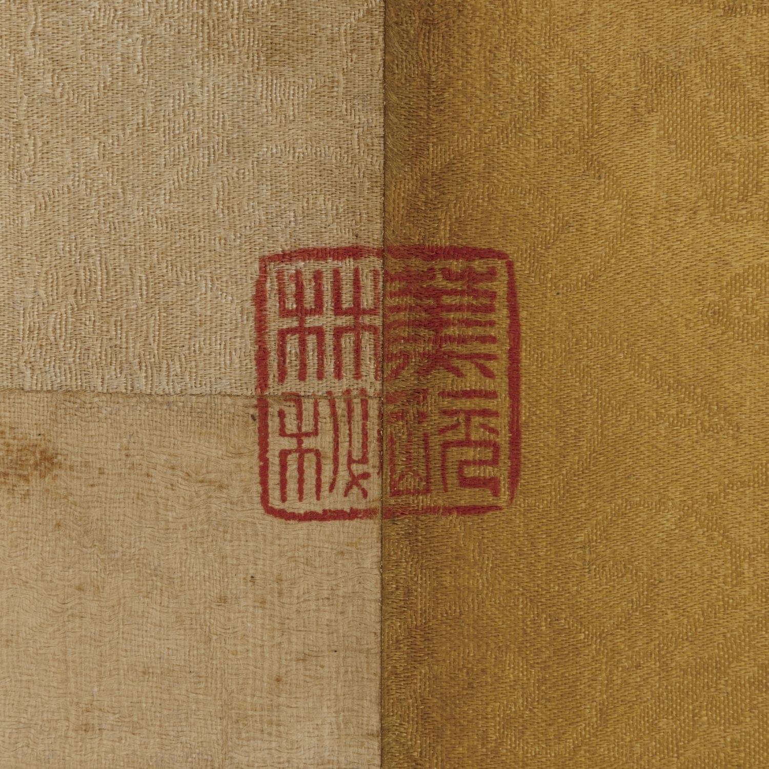 宋 黄庭坚 草书释典卷07