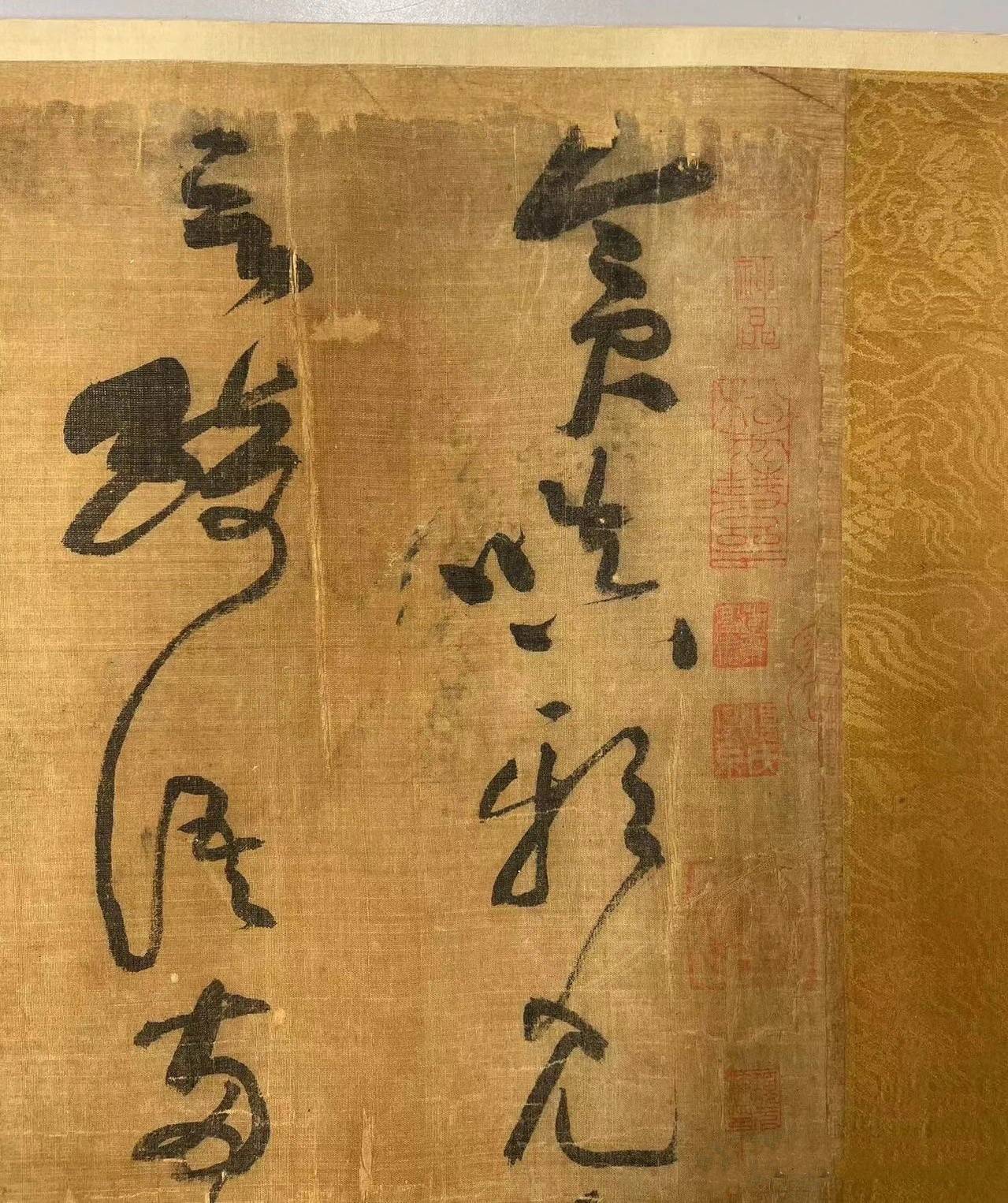 宋 黄庭坚 草书释典卷26