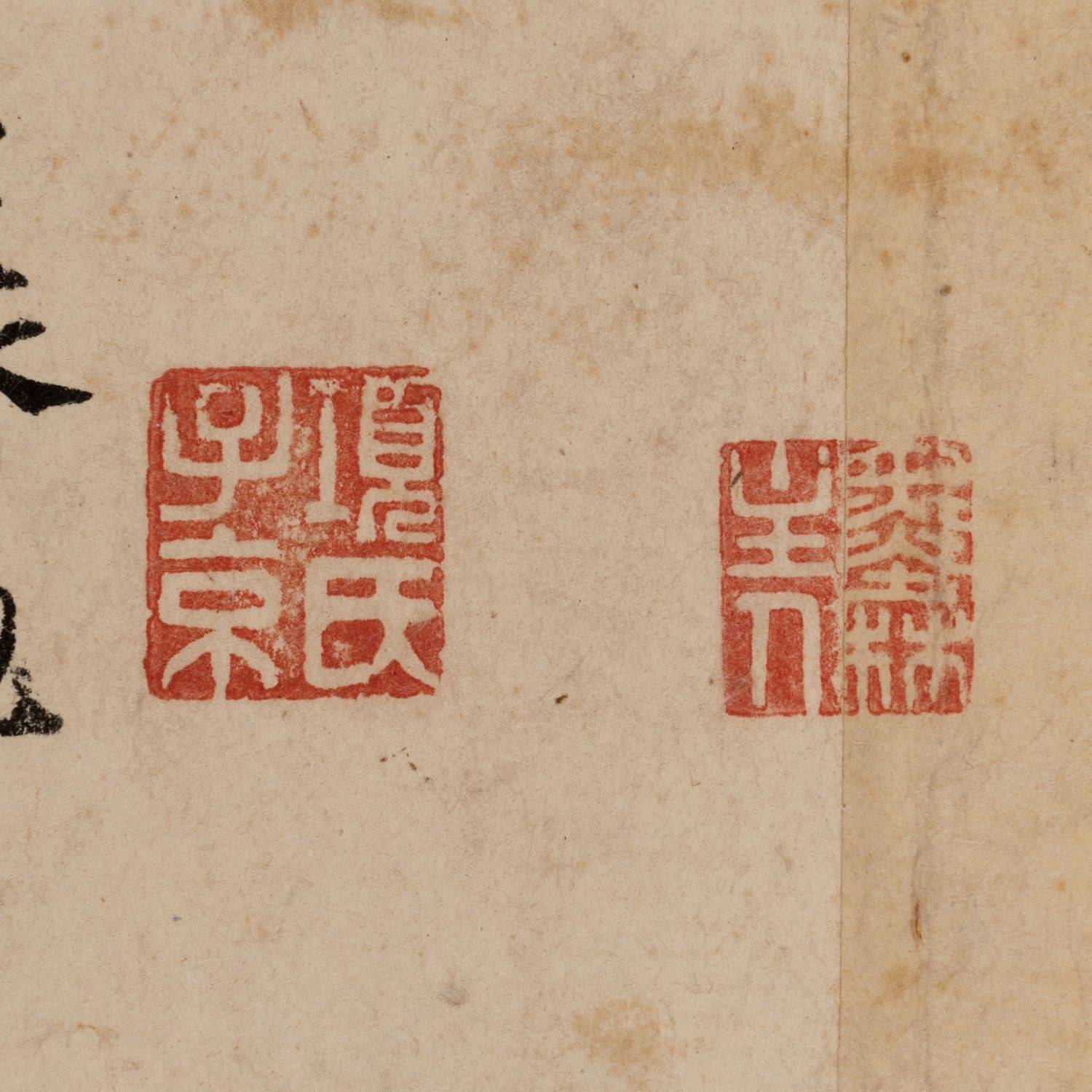 宋 黄庭坚 草书释典卷22