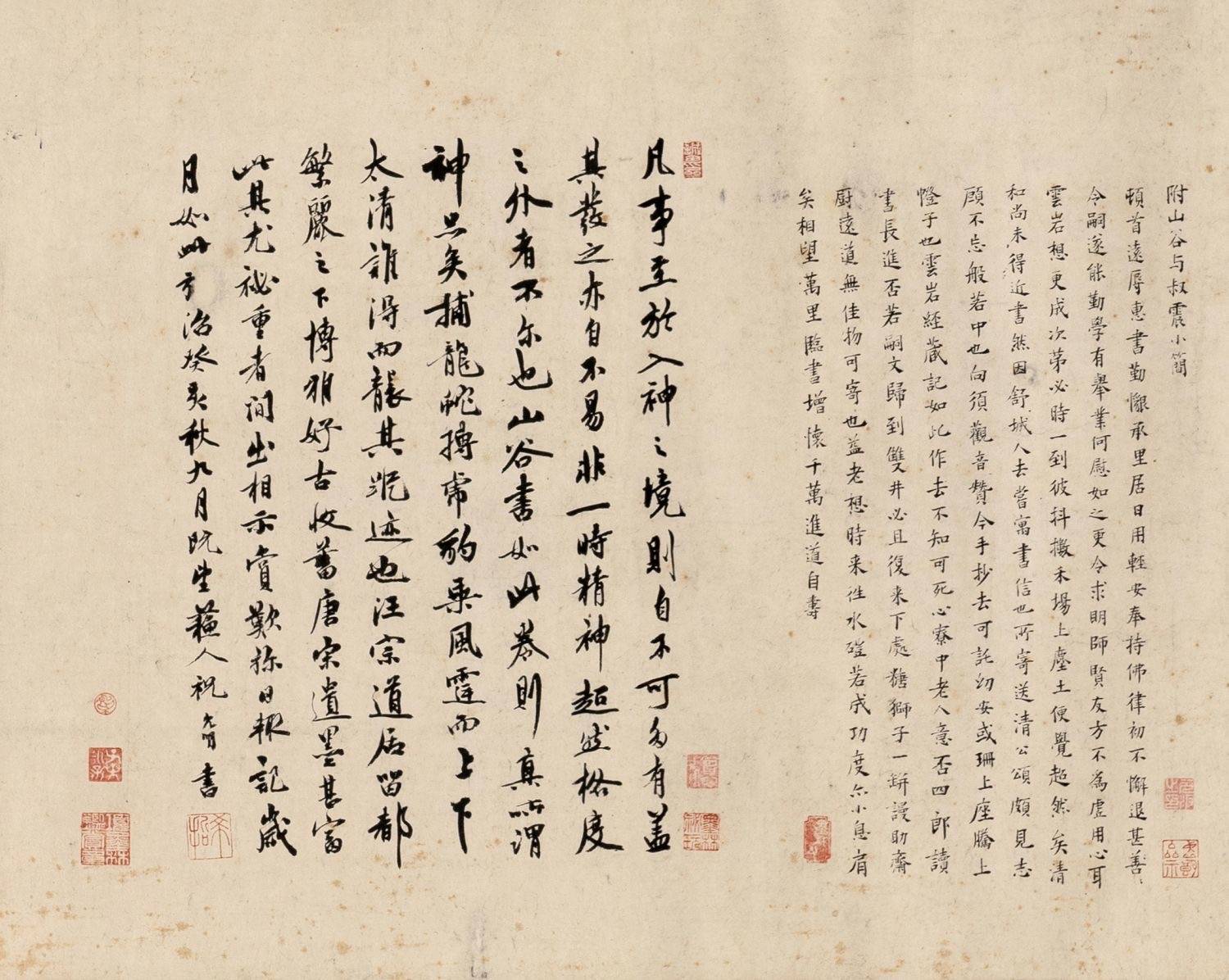 宋 黄庭坚 草书释典卷47