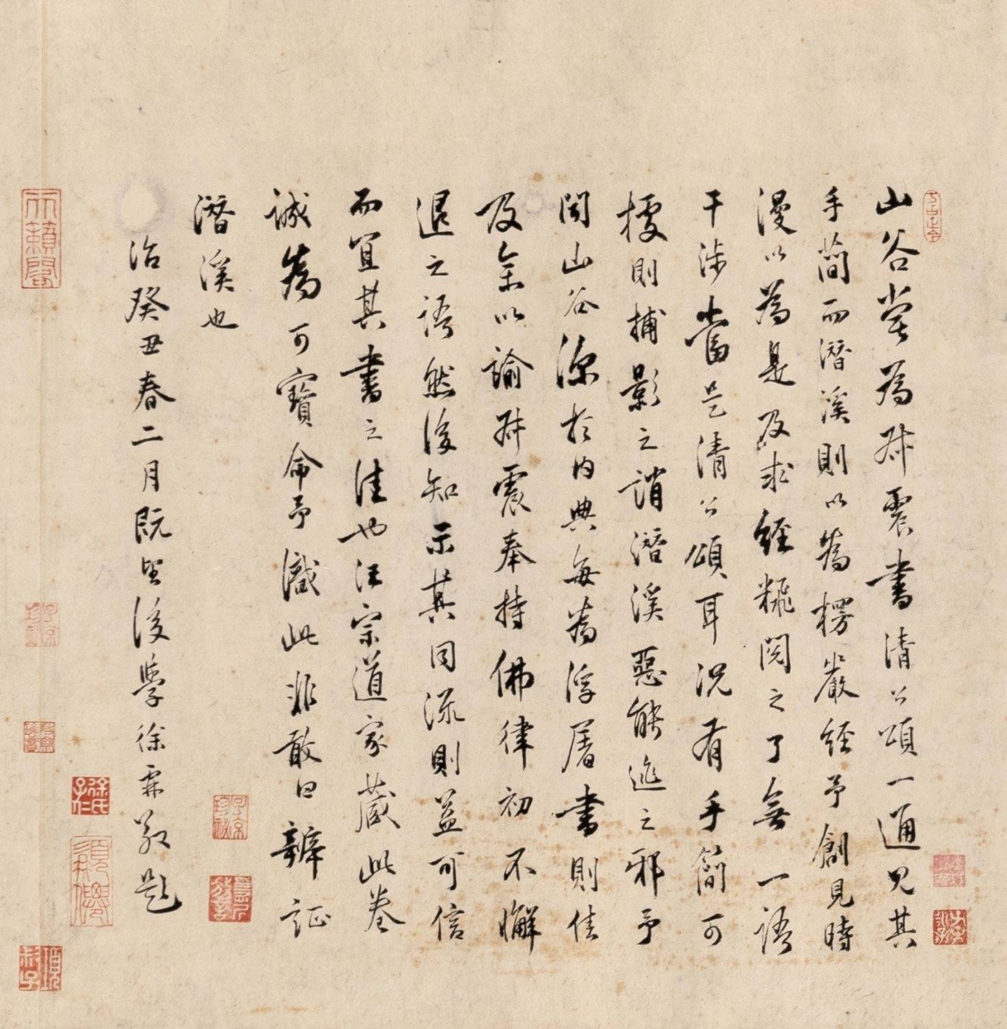 宋 黄庭坚 草书释典卷39