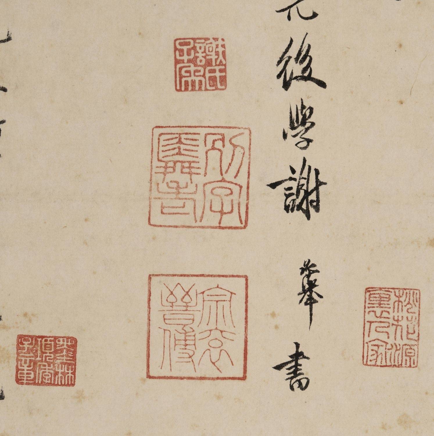 宋 黄庭坚 草书释典卷33