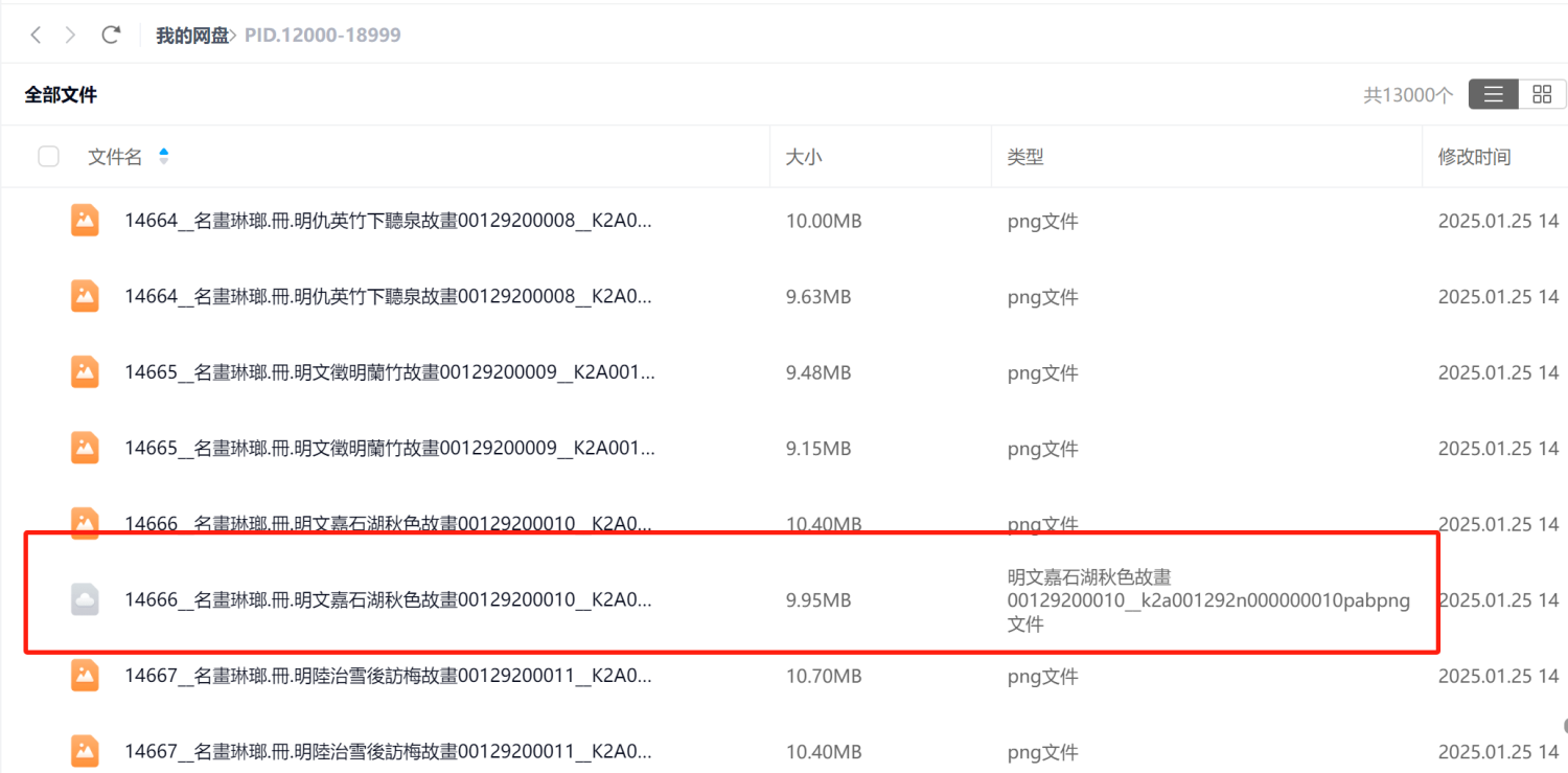 微信图片_20250126144637