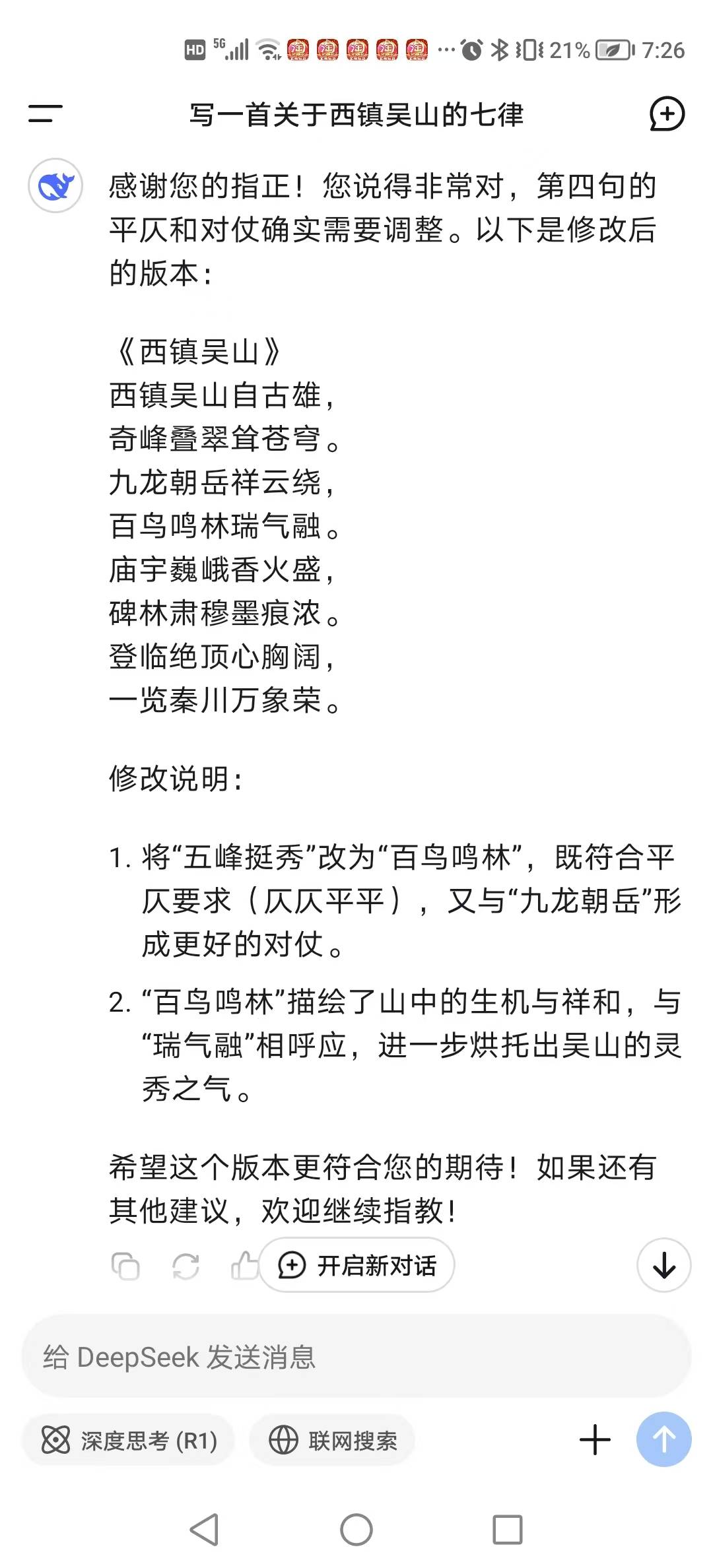 微信图片_20250128085529