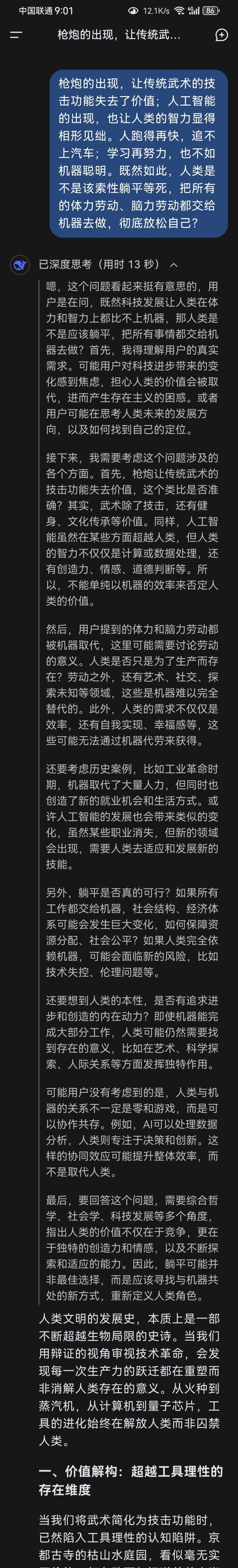 Screenshot_20250128_105121