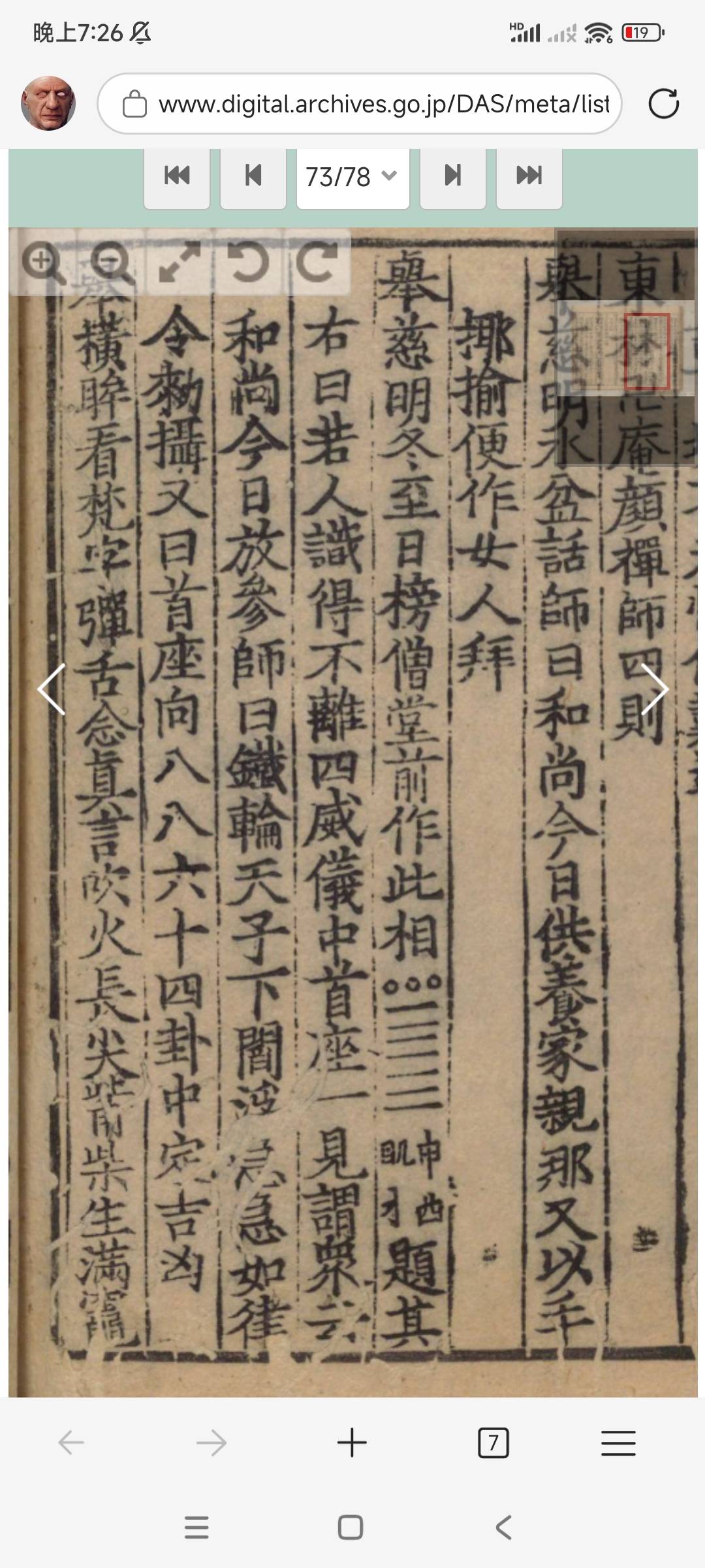 Screenshot_2025-01-03-19-26-21-304_com.microsoft.emmx