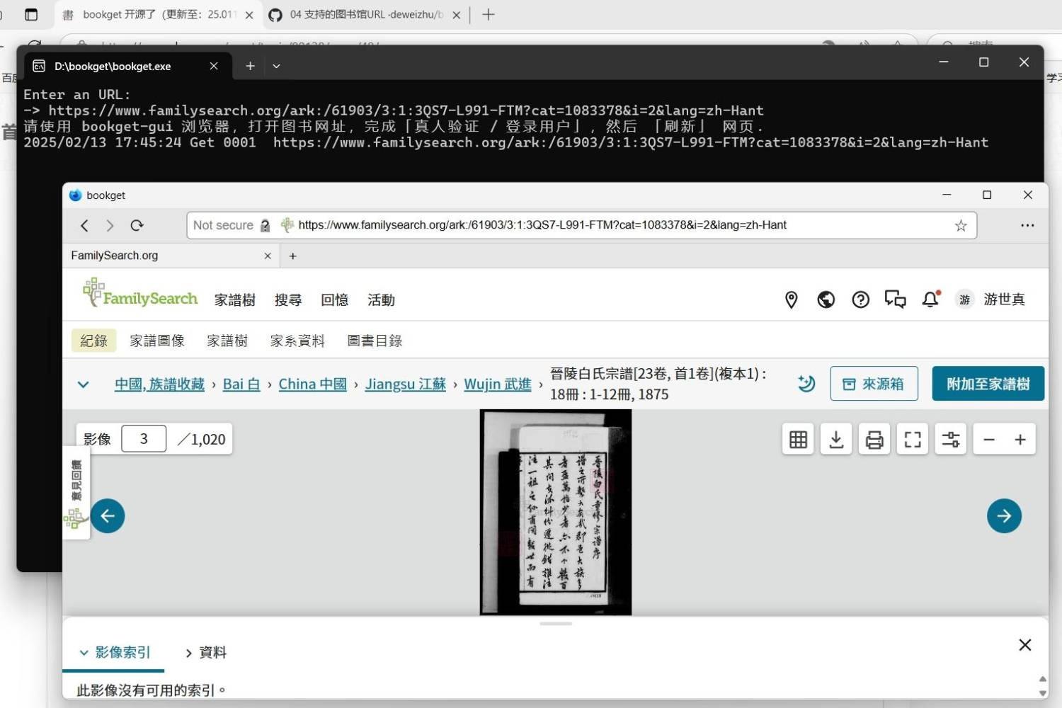 微信截图_20250213174728(1)