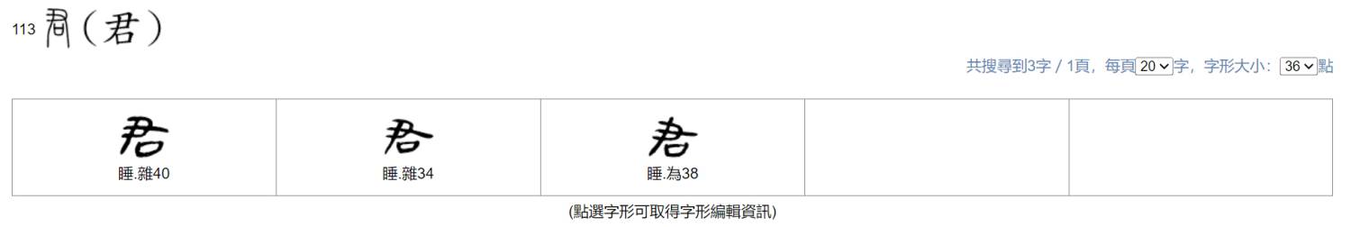 秦系简帛文字君