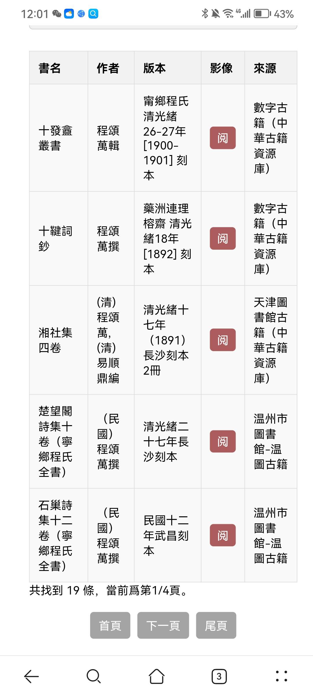 Screenshot_20250331_120157_com.huawei.browser