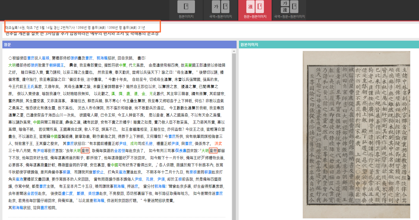 搜狗截图20250331125921