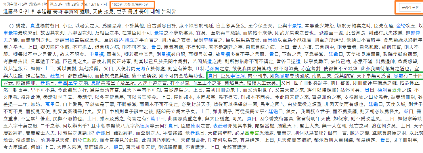 搜狗截图20250331123251