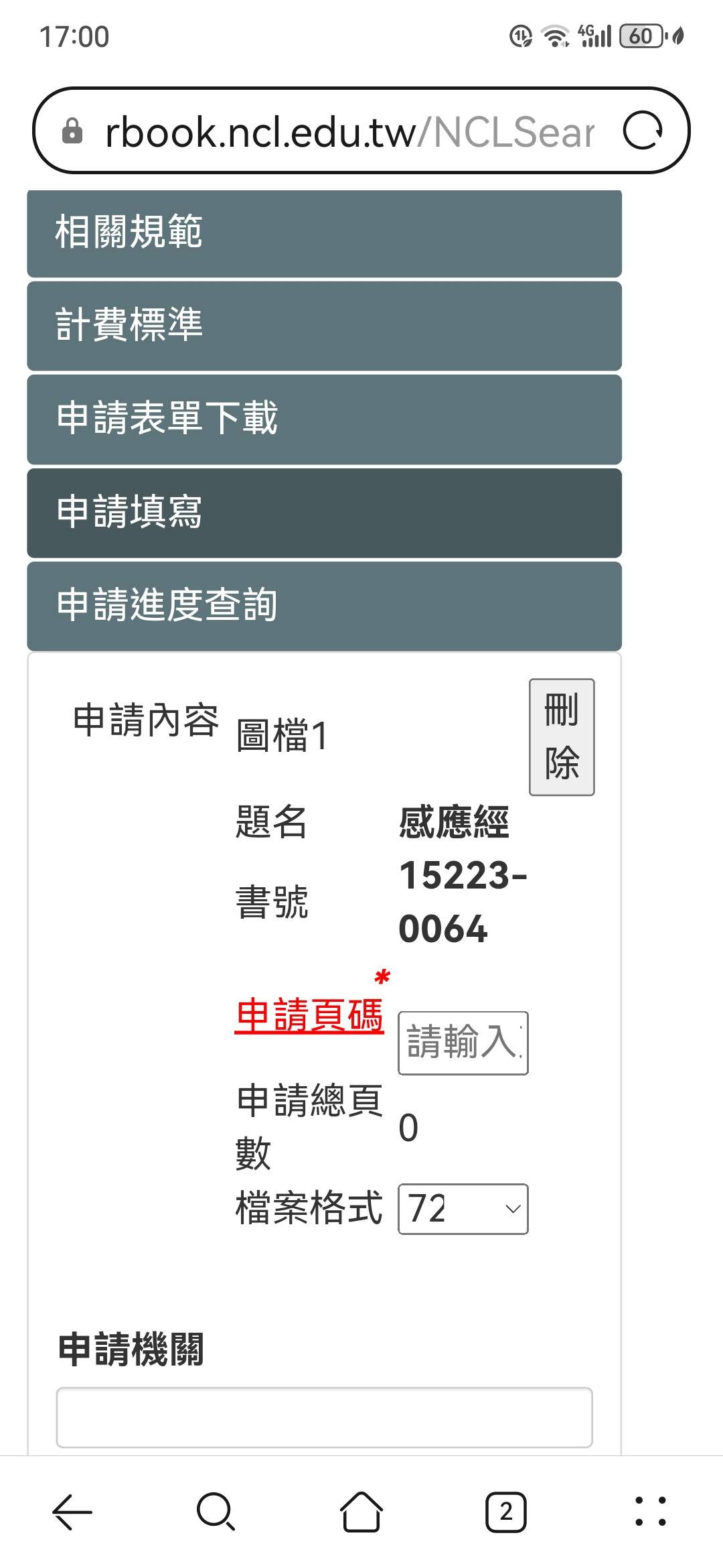 Screenshot_20250406_170017_com.huawei.browser