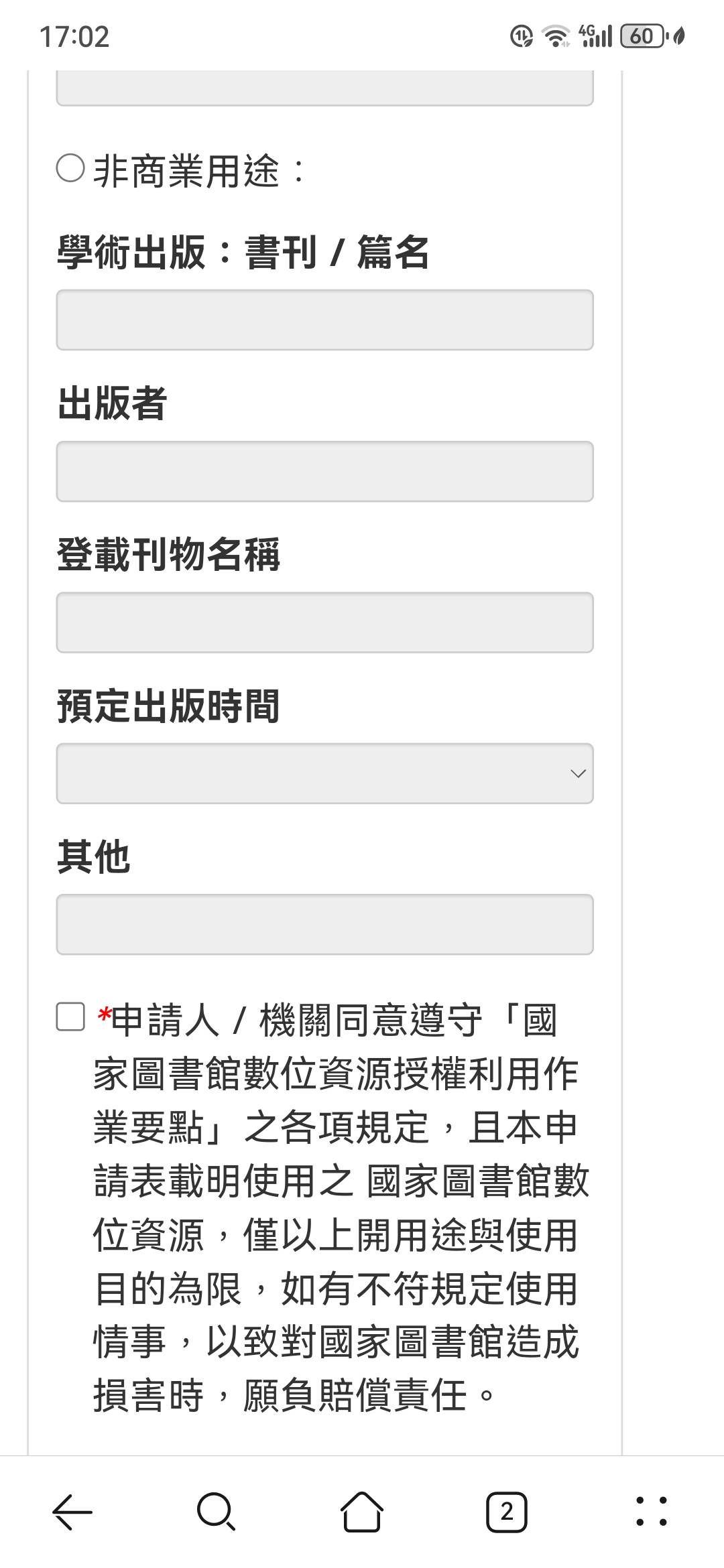 Screenshot_20250406_170208_com.huawei.browser
