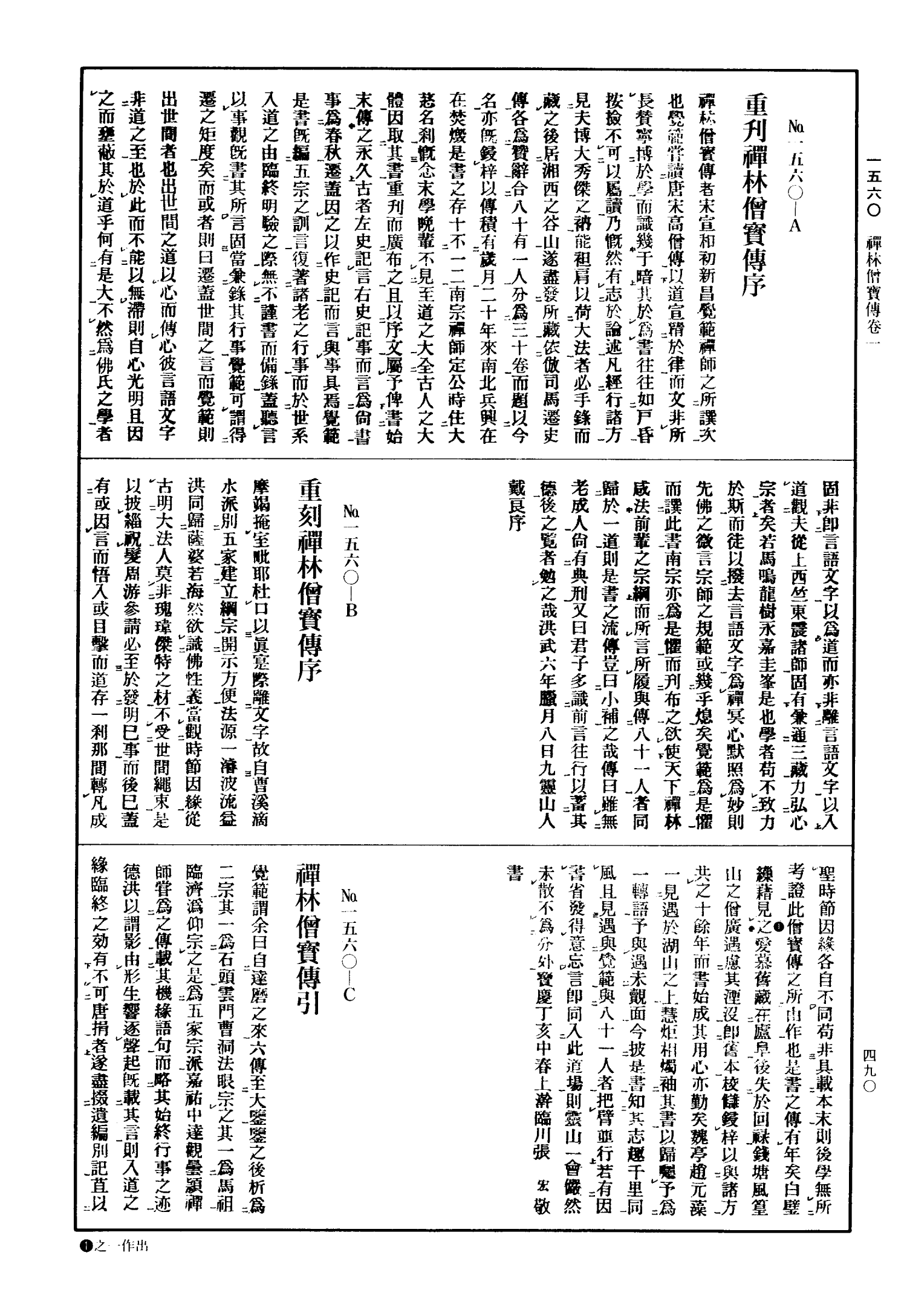 搜韵古籍