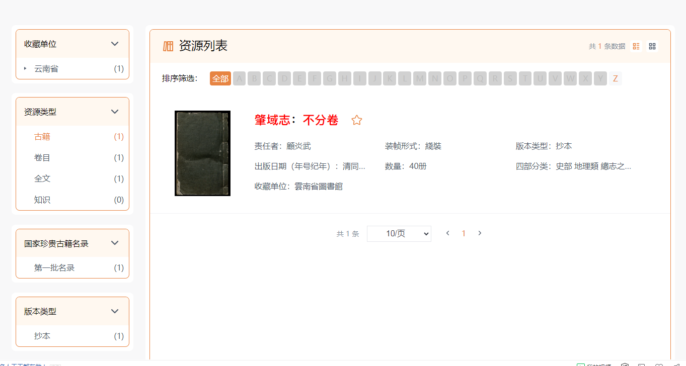 无标题