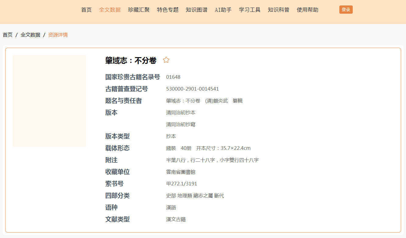 无标题