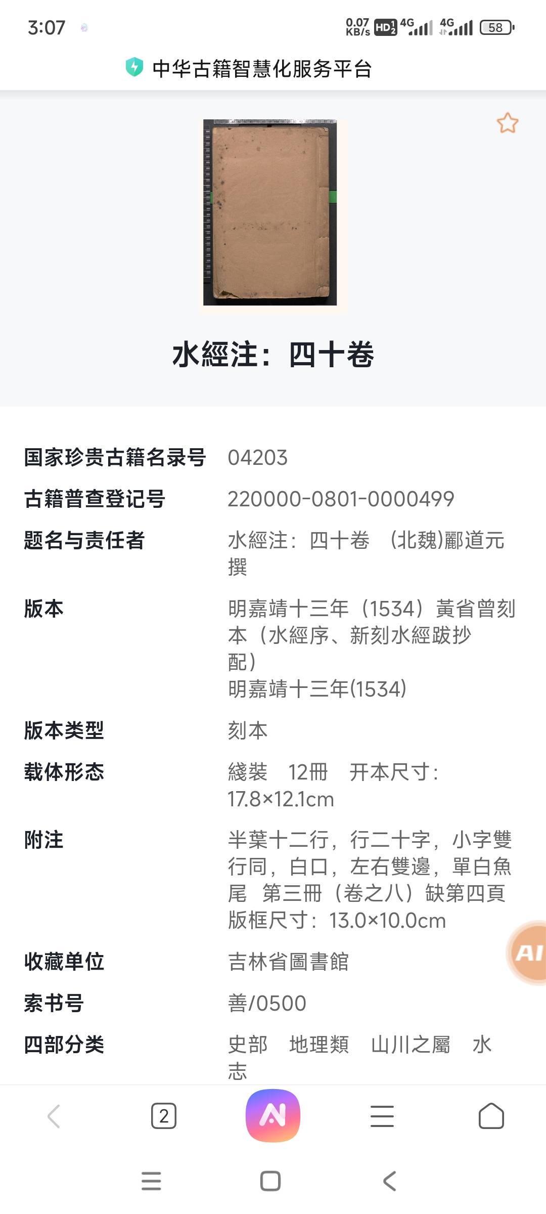 Screenshot_2025-06-01-15-07-34-650_com.android.browser
