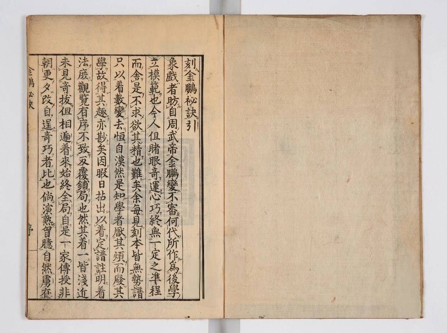jinpengmijue