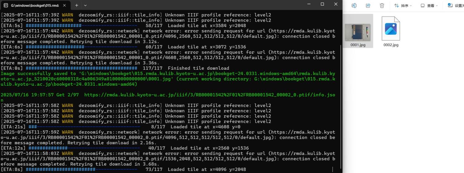 屏幕截图 2025-07-16 195816