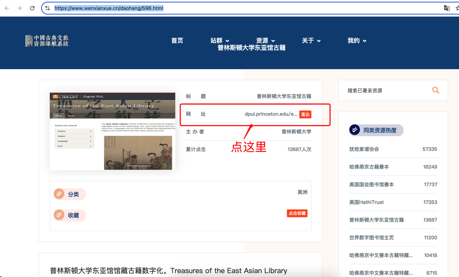 普林斯顿Lib