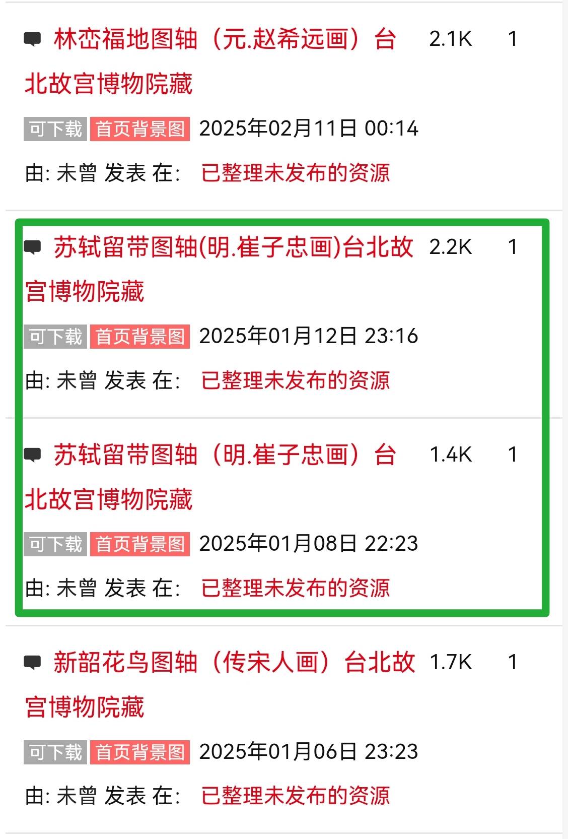 Screenshot_20250811_105746